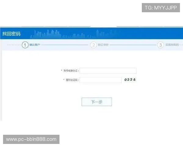 bbin厅登录入口账号密码忘记解决方案，快速找回登录权限