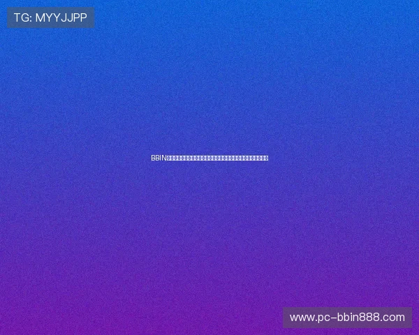 BBIN电子游戏平台最新优惠活动不断，享受丰富奖励提升您的游戏乐趣