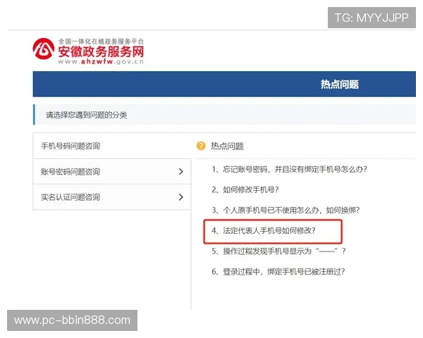 BBINapp官网客户服务中心全方位解答常见问题与用户支持指南