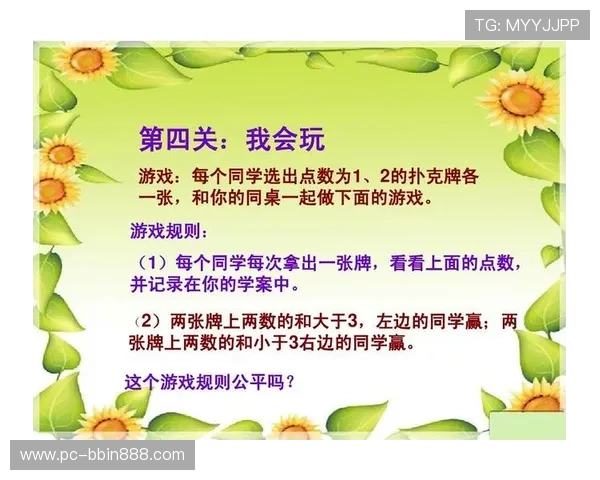 如何在三公游戏中遵守规矩避免违规行为,确保公平公正的游戏环境 如何在三公游戏中遵守规矩避免违规行为,确保公平公正的游戏环境