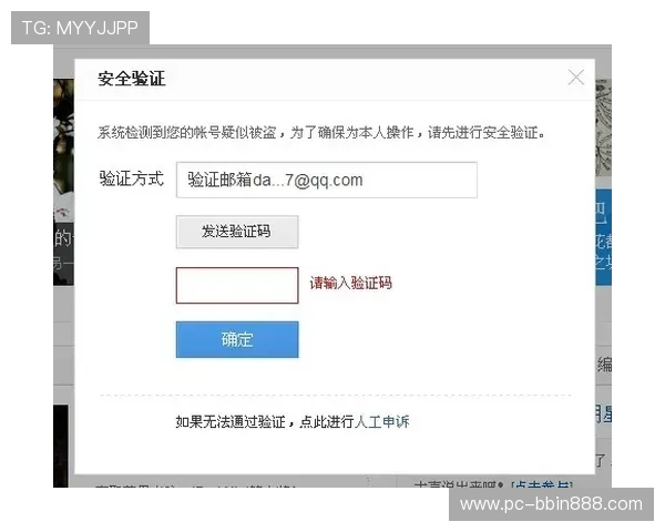 如何通过bbin宝盈客服中心进行账号安全验证与密码重置，确保账户信息的安全与私密性