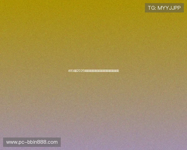i66i体育2026年世界杯赛场风云：现场直击比赛氛围与球迷热情